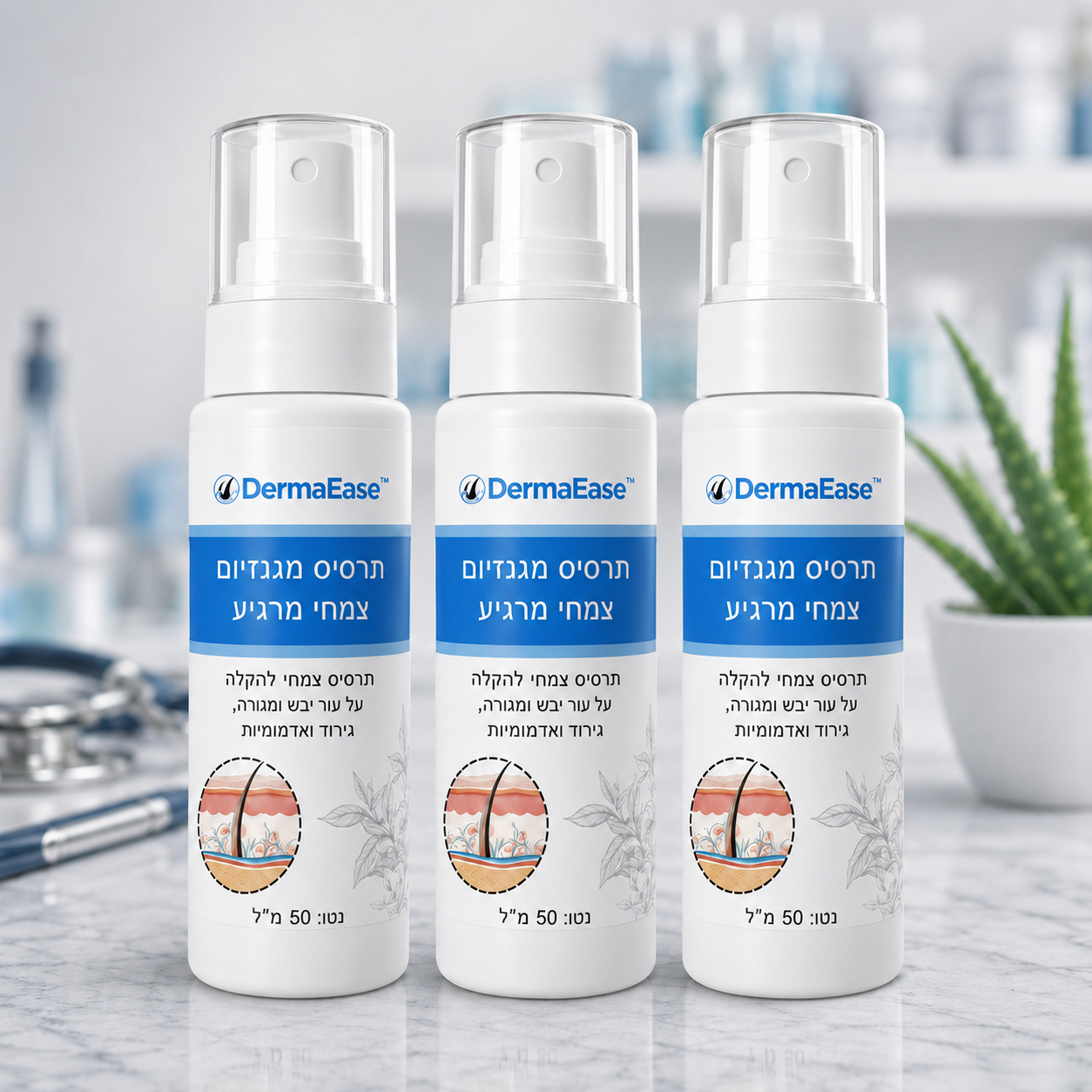DermaEase