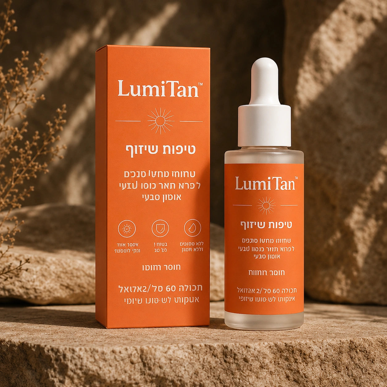LumiTan