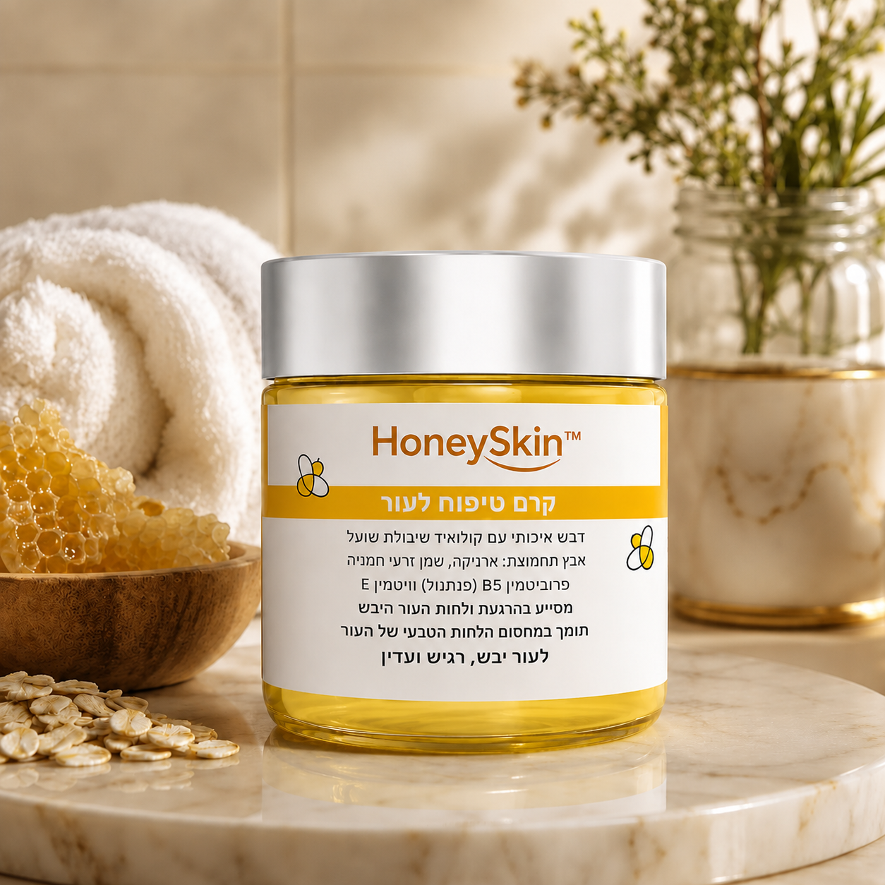 HoneySkin