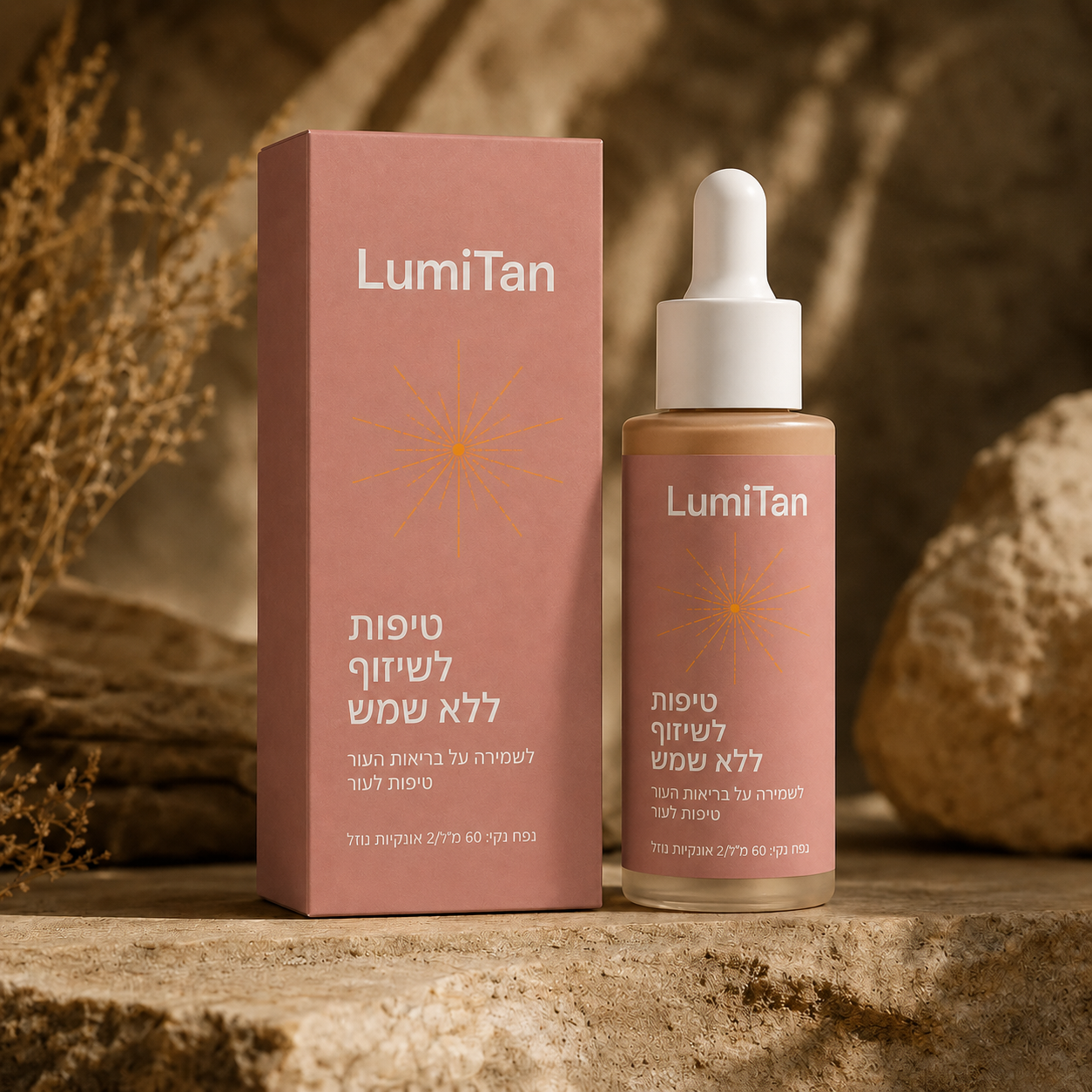 LumiTan