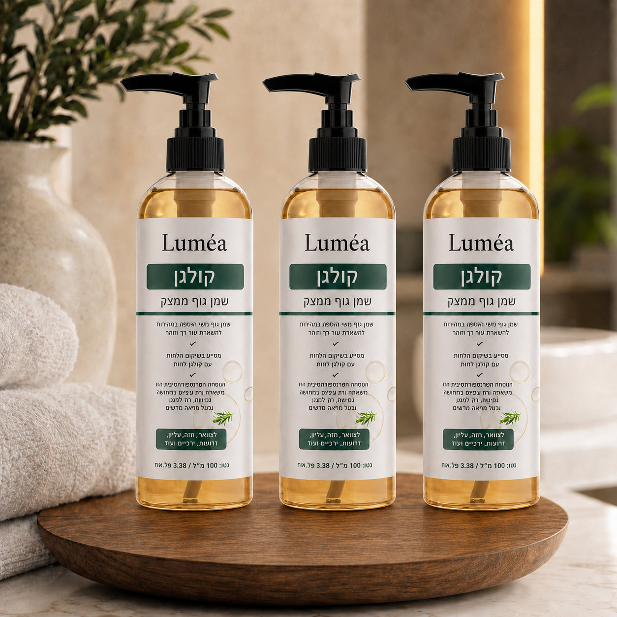 Luméa