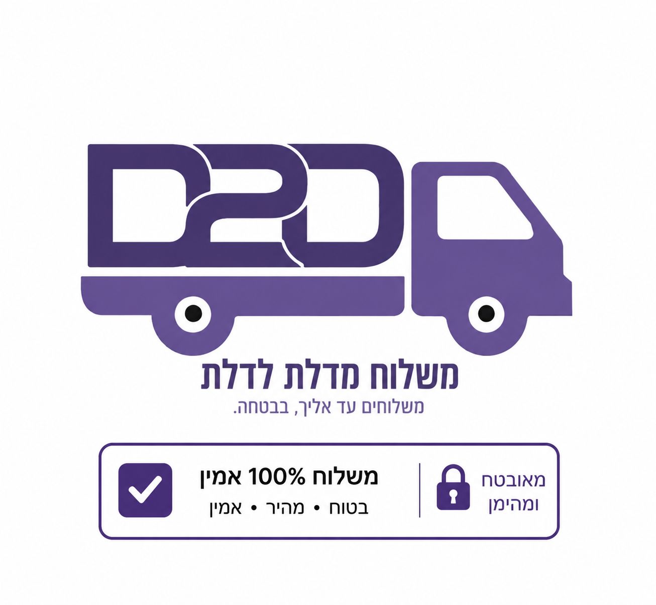 Door to Door Delivery